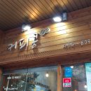 장동욱병원 이미지