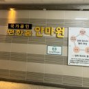 편한몸안마원 | 창원 마사지 통증관리 잘 하는 편한몸 안마원 후기