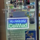 삼남매약국 이미지