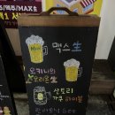 욧삐떼 | 울산 이자카야 맛집 욧삐떼 메뉴 가격 솔직후기