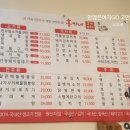 홍가네고기포차