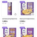 씨유(CU)신창원룸점 | CU) 득템 피자고르곤졸라 후기