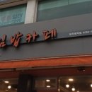 미소김밥까페 이미지