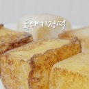 으뜸패키징 | 강릉 동해기정떡, 택배 가능한 맛집(내돈내산/종류/가격/맛있게 먹는 법)
