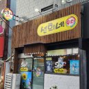 선희네포차