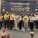 송탄협의회 봉사원의밤 개최 이미지