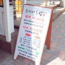 린린초밥