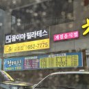 청해진슈퍼