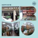 남일한약방 티스토리