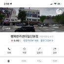 행복한카센타 이미지