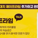 더대치프라임학원
