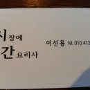 시장에간요리사 - 사천시 | 시장에간요리사