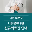 성모나은내과의원 네이버블로그