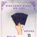 타로명리상담사 자격 과정 네이버블로그