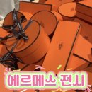 서울놀거리 리뷰 에르메스 추천 전시 미스터리 DDP 후기