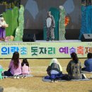 의랑초등학교 이미지