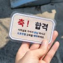 서부면허시험장 버스정류장(14-493) | 30대의 운전면허 도전기(온수)