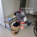 오동동007 | 창원헌옷수거 헌옷팔기 쉽게 마무리 했어요