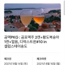 곰맥 | 호텔 / 한라웨스턴파크 숙소] 송도 가성비 좋은 초고층 레지던스 송도 에어비앤비 후기 (루프탑 수영장 有)