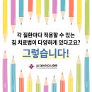 정한의원 이미지