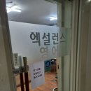 성문문법독해영어학원 - 중구 하늘중앙로195번길 24 | 성문문법독해영어학원