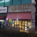 선진파크빌2 | 죽전 카페 커피수다, 조용한 동네 카페 추천