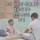 헬로밀가루 부산사상점 이미지