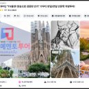 영천역 택시승강장 앞 광장 | 바르셀로나 구엘공원 예약 입장권 가격 추천 시간대 직접 가보고 아쉬웠던 점 솔직 후기