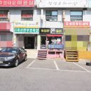 동일공인중개사사무소 이미지