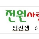 대한반도공인중개사사무소 이미지