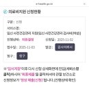 성북4 | 4-1. 성북구 산전검사 청구 후기 (e보건소, Amh검사)