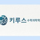 키루스학원