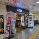 바비공방 | [을지로 맛집] 지하상가 퓨전 한식/일식 덮밥 맛집, 바비공방 솔직후기🍚(내돈내산)