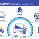 행복손세차장 이미지