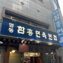 추억의 맛집 이미지