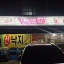 수다떠는오징어형제수산