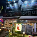 정통춘천닭갈비 - 남구 대학로64번길 6 | 루원시티 닭갈비 맛집 여기 <정통 춘천 닭갈비>, 재방문 후기 !