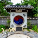 제 646차 산행(경기 양평 세미원 연꽃 축제) 신청 하세요. 이미지