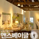 앤스베이글 | 남양주 베이커리 카페 앤스베이글 광릉수목원 근처
