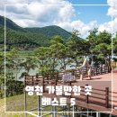 보현산권역정각마을 | 영천 가볼만한곳 베스트 5 - 별빛 쏟아지는 영천, 낭만 100% 힐링 여행 코스