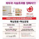 (주)메딕스셀