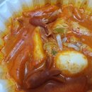 아차산매운떡볶이 신길점 이미지