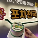 포차천국해남점 네이버블로그