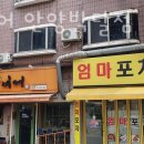 박달로539번길 네이버블로그