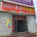 젠시오홍대차돌짬뽕 | 광주 비아동 짬뽕 맛집] 내돈내먹/ '젠시오 홍대차돌짬뽕' 해장하기 딱 좋은 차돌짬뽕 식사 후기/ 주차정보