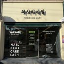 와사비네일살롱