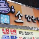 소잡는날 - 김포시 사우중로73번길 24 | 소잡는날
