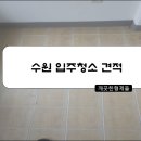 수원호매실 휴먼시아 7단지 이미지