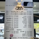 내서맛집 호계스타벅스 옆에 새로생긴 돈토지왕족발 중리점 맛있어요!