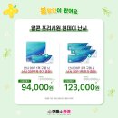 으뜸플러스김포구래점 | [공지] 4월 콘택트렌즈 할인가입니다:) 김포안경 으뜸플러스안경 김포구래점